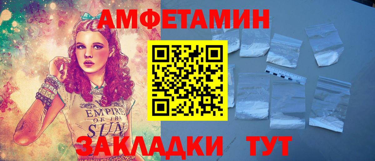 Amphetamine  Амфетамин  Шуя  Амфетамин VHQ  Вход с VPN 