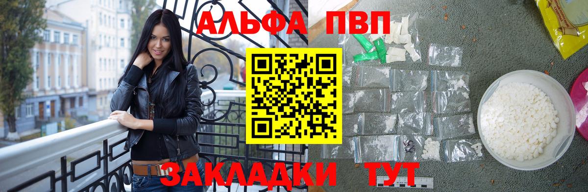 Alpha PVP СК КРИС  Alpha-PVP СК  Шуя  Alpha PVP  Вход с VPN  Alpha PVP VHQ 