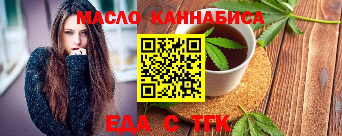 Шуя  Печенье с ТГК конопля  Вход с VPN 
