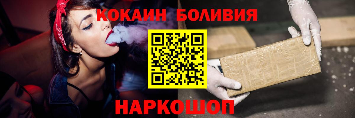 COCAIN VHQ  Вход с VPN  КОКАИН Боливия  дарнет шоп  Шуя  КОКАИН 