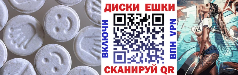 Экстази 280мг  Шуя 