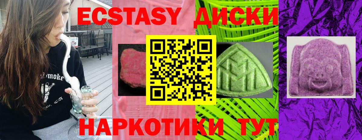 Ecstasy TESLA Шуя