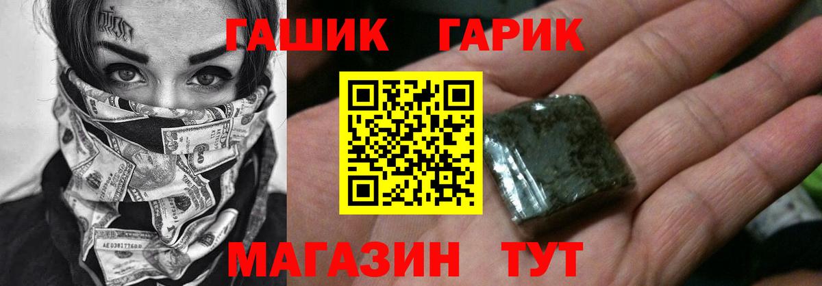 ГАШ 40% ТГК  Гашиш  магазин  наркотиков  Вход с VPN  ГАШ Изолятор  Шуя 
