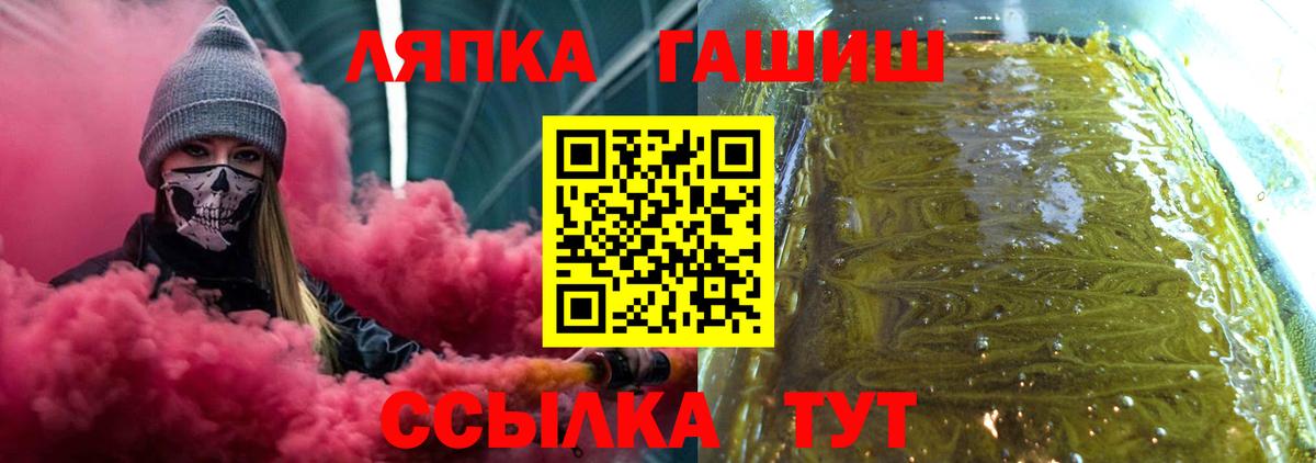 ГАШ ice o lator Шуя
