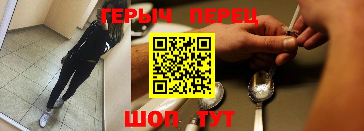 Героин  Героин гречка  Вход с VPN  Шуя 