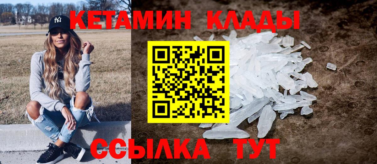 Кетамин ketamine Шуя