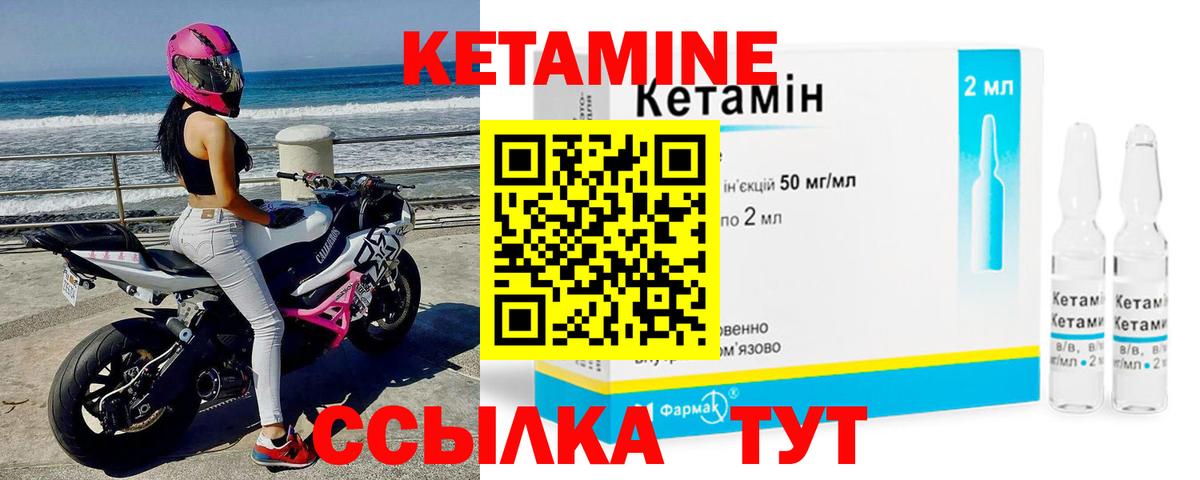 Шуя  КЕТАМИН VHQ  Вход с VPN  Кетамин ketamine 