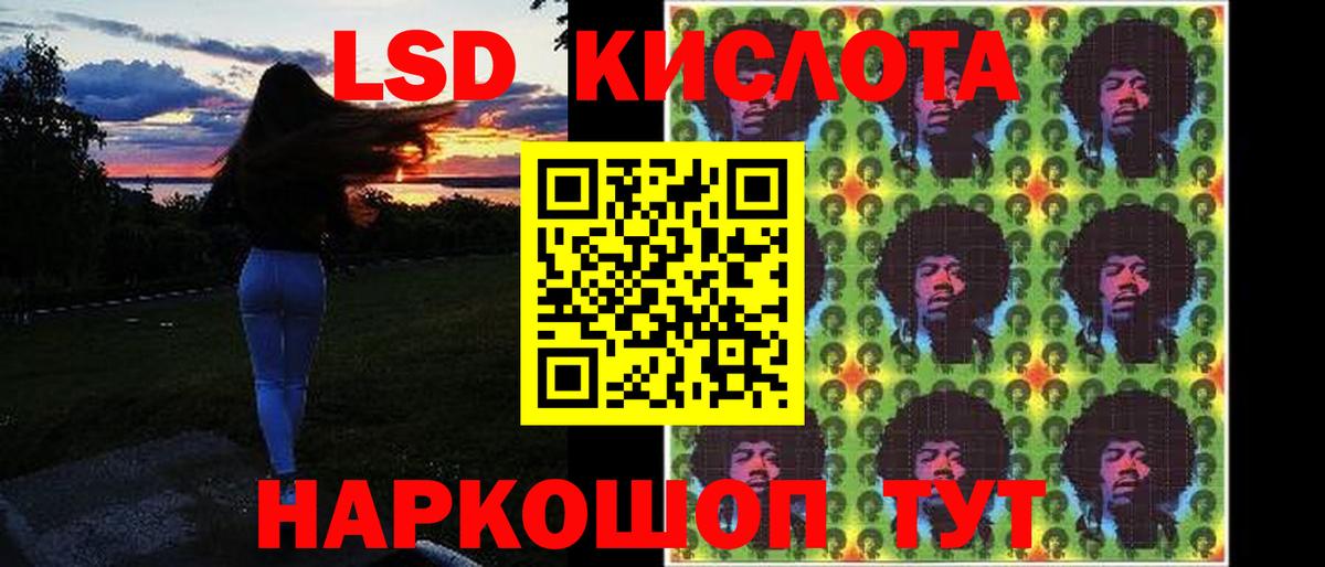 LSD-25 экстази кислота  Вход с VPN  Лсд 25 экстази ecstasy  Шуя 