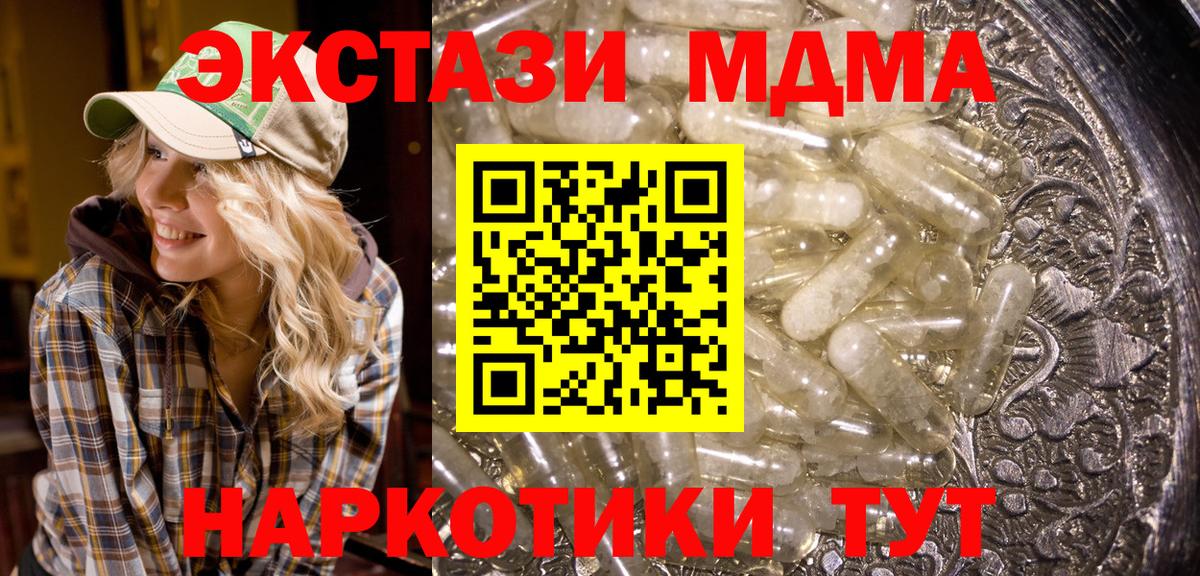 Шуя  МДМА кристаллы  Вход с VPN  МДМА crystal 