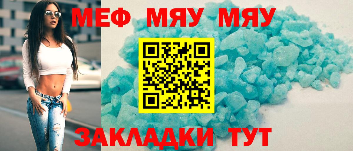 Меф 4 MMC    как зайти  Шуя  Мефедрон  Мефедрон mephedrone  Вход с VPN 