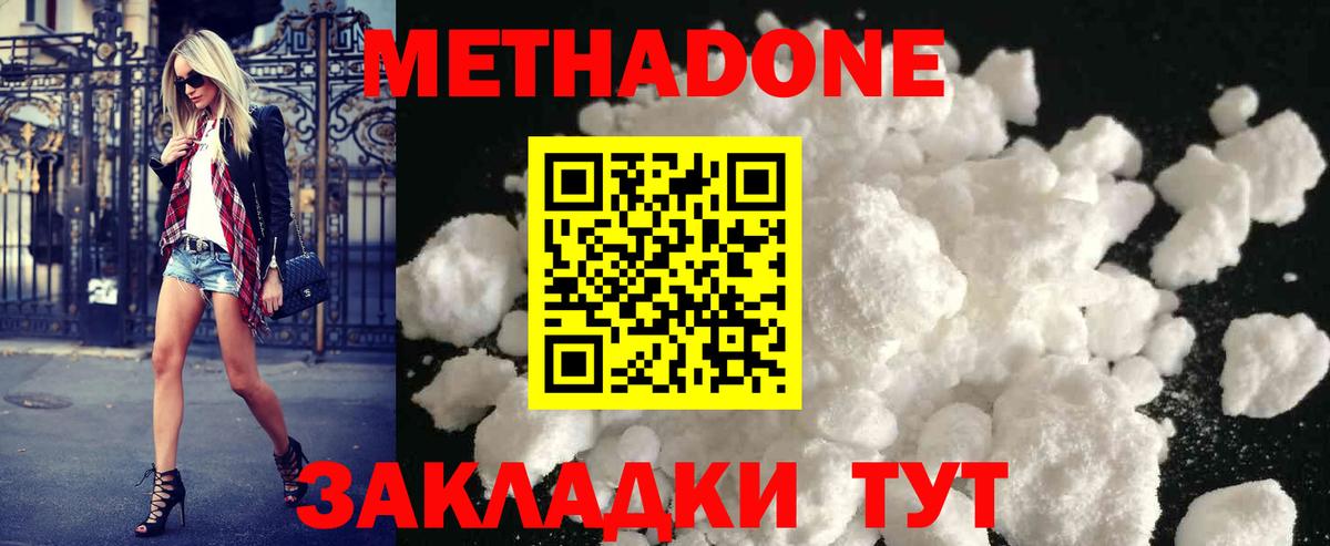 МЕТАДОН VHQ Шуя