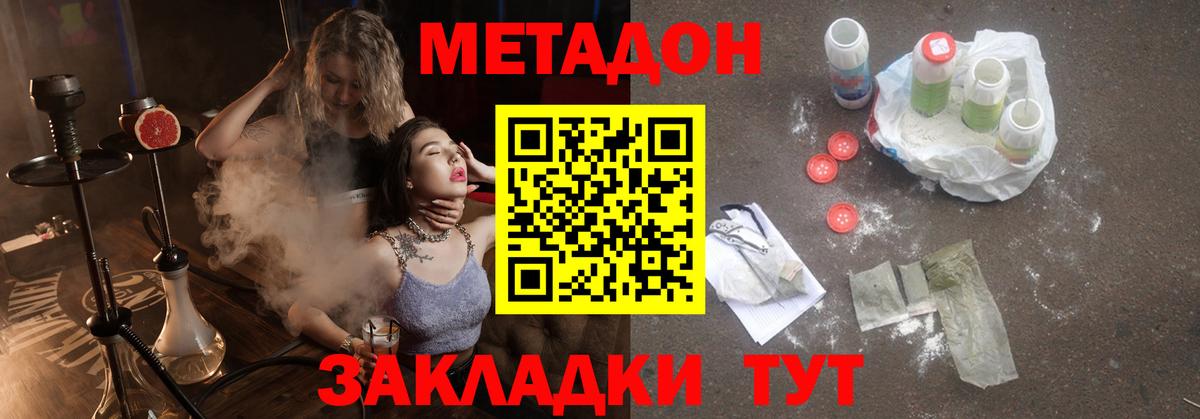 Шуя  Метадон кристалл  МЕТАДОН белоснежный  Вход с VPN 
