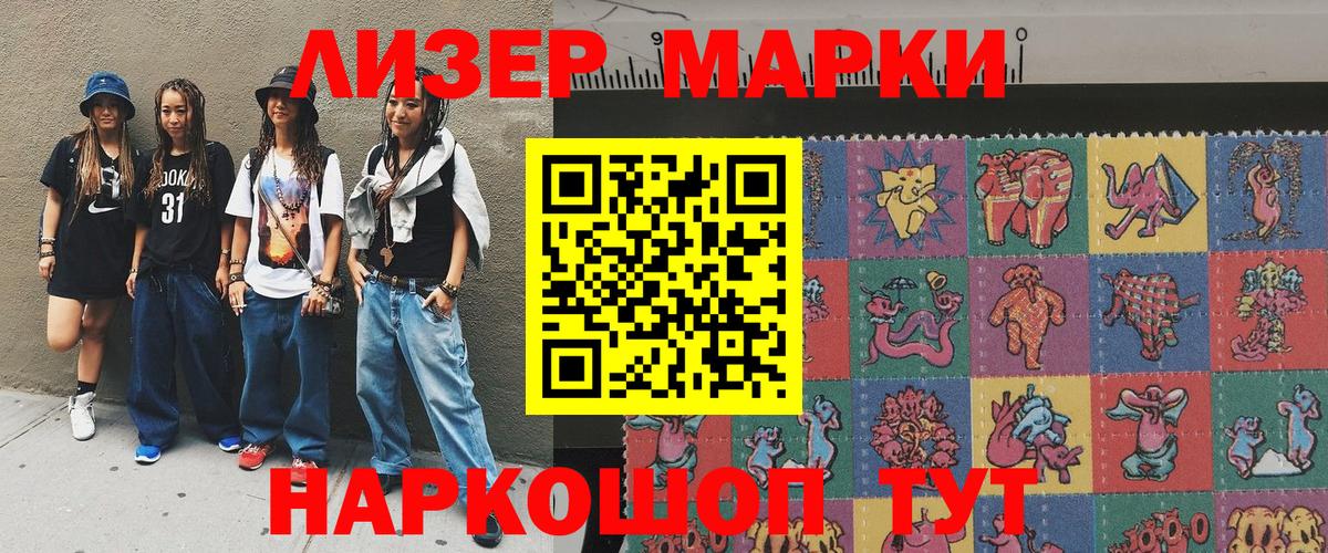 Марки 25I-NBOMe 1,8мг Шуя