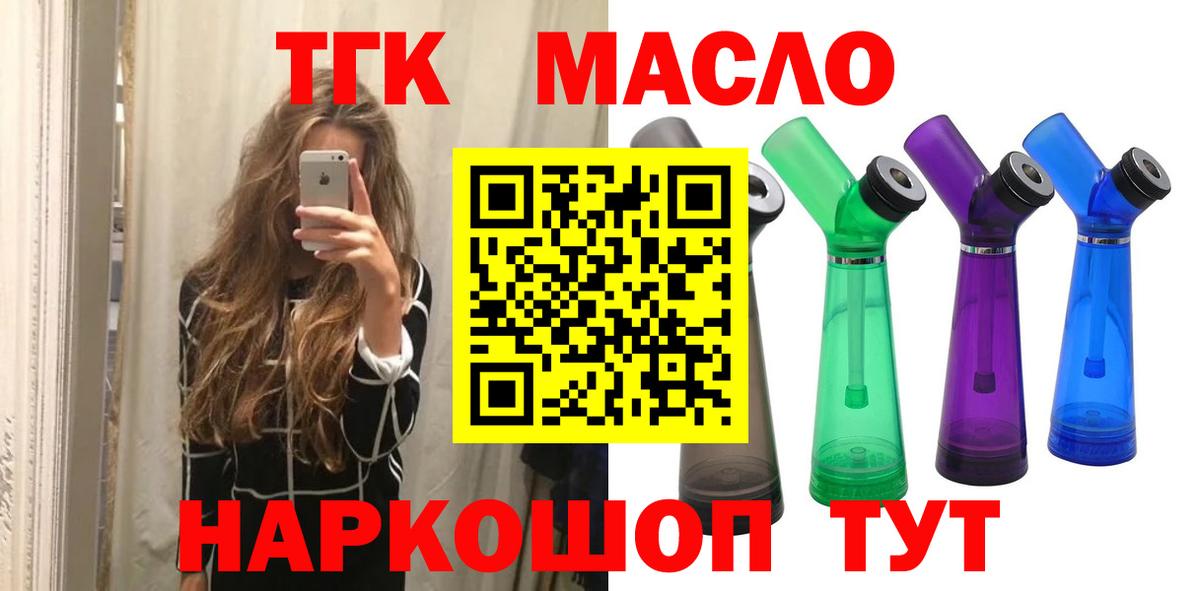 Дистиллят ТГК вейп  Дистиллят ТГК жижа  Шуя  Вход с VPN 