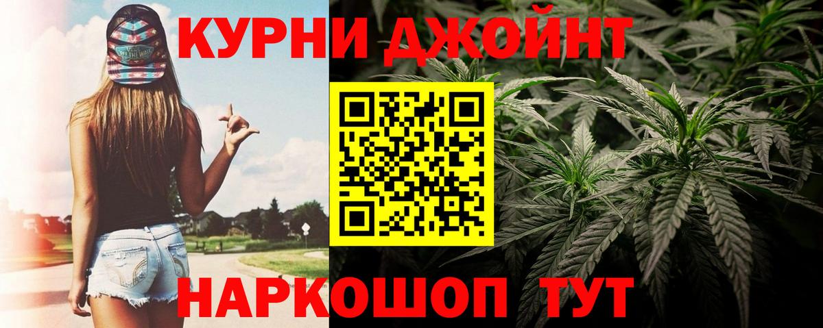 Шуя  МАРИХУАНА AK-47  Марихуана White Widow  Вход с VPN 